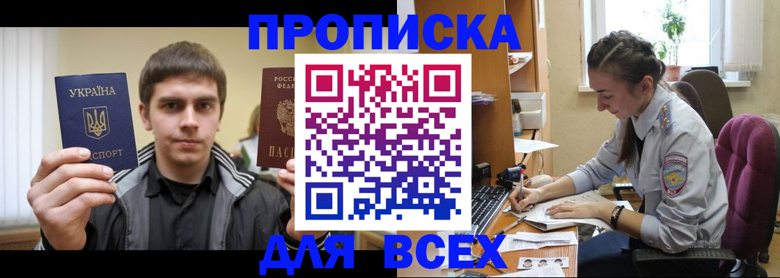 прописка гарантия в Кремёнках