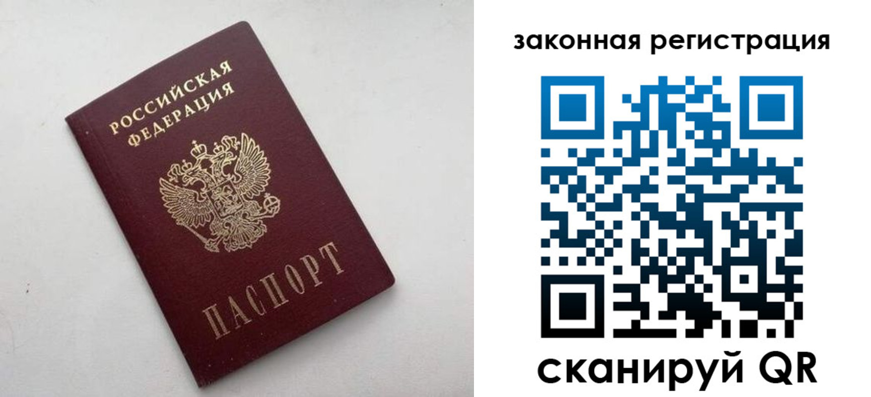 прописка 2025 в Кремёнках