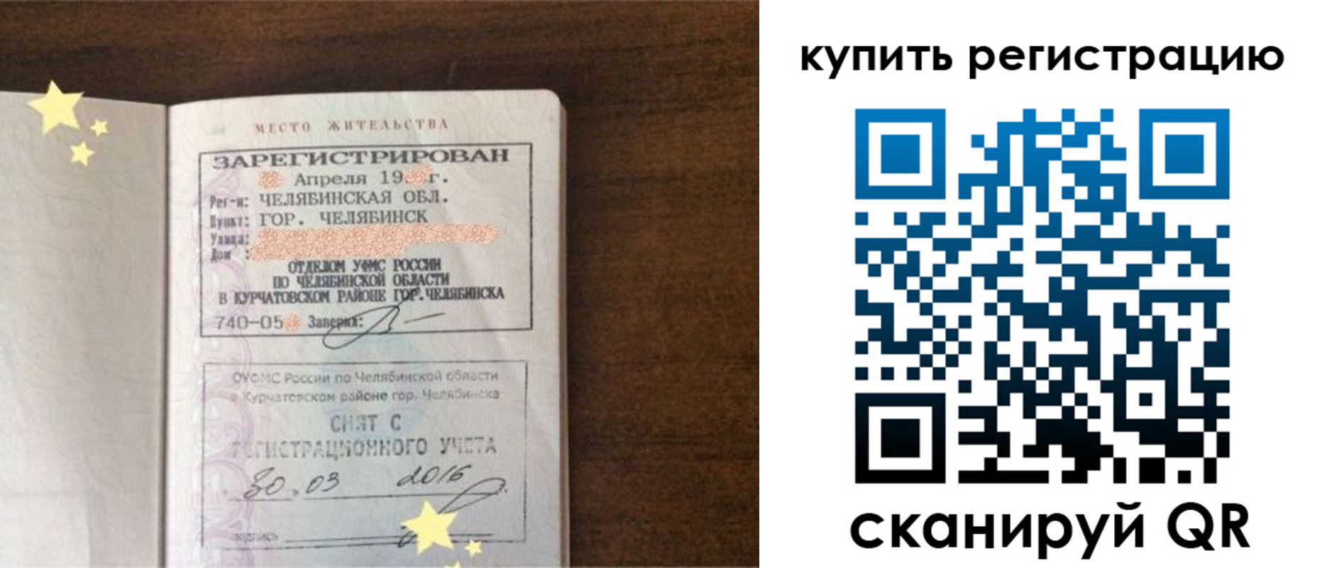 временная регистрация законно в Кремёнках