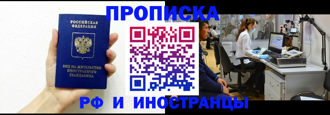 прописка для школы в Кремёнках