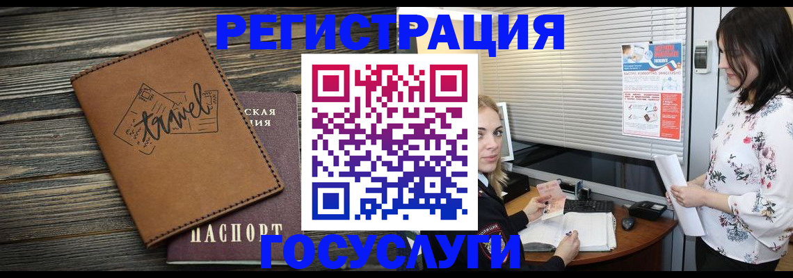 временная регистрация 2025 в Кремёнках