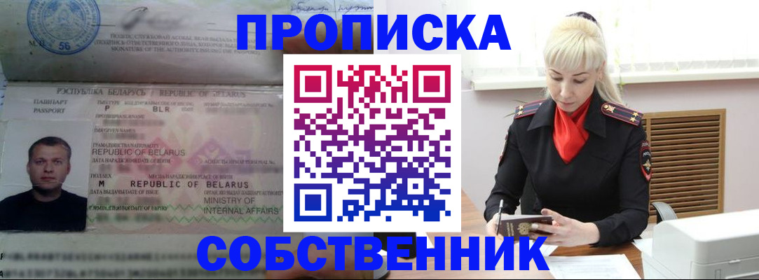 прописка для работы в Кремёнках